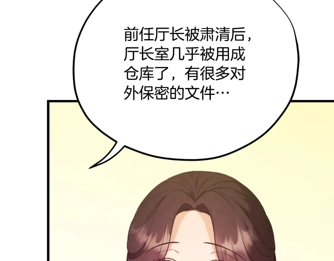 番外13 最忙的部门 第103页