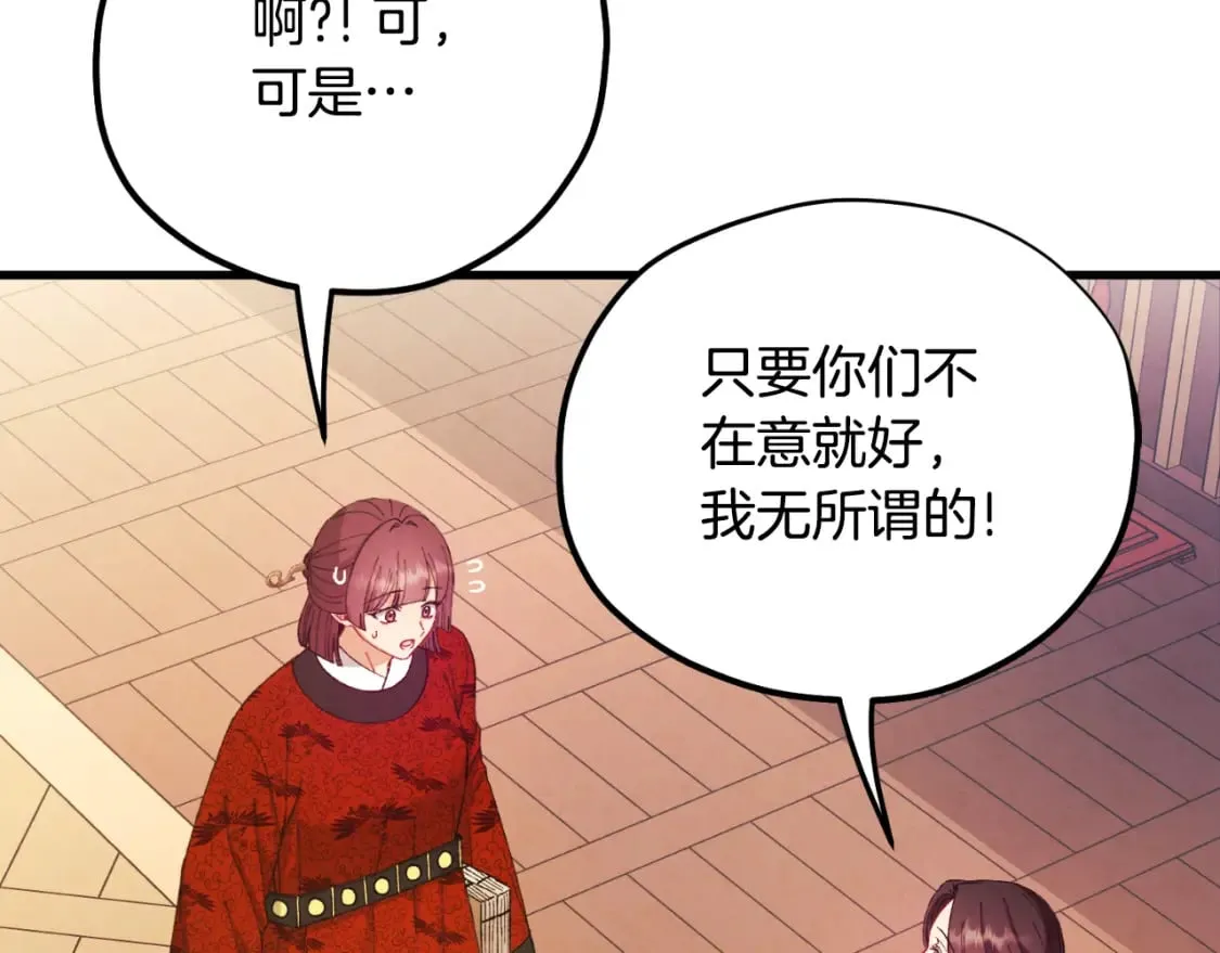 番外13 最忙的部门 第106页