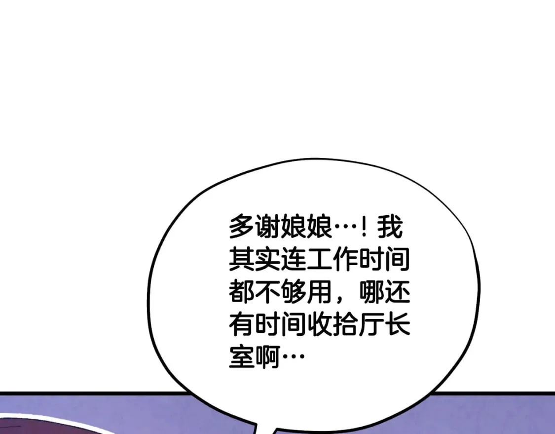 番外13 最忙的部门 第108页