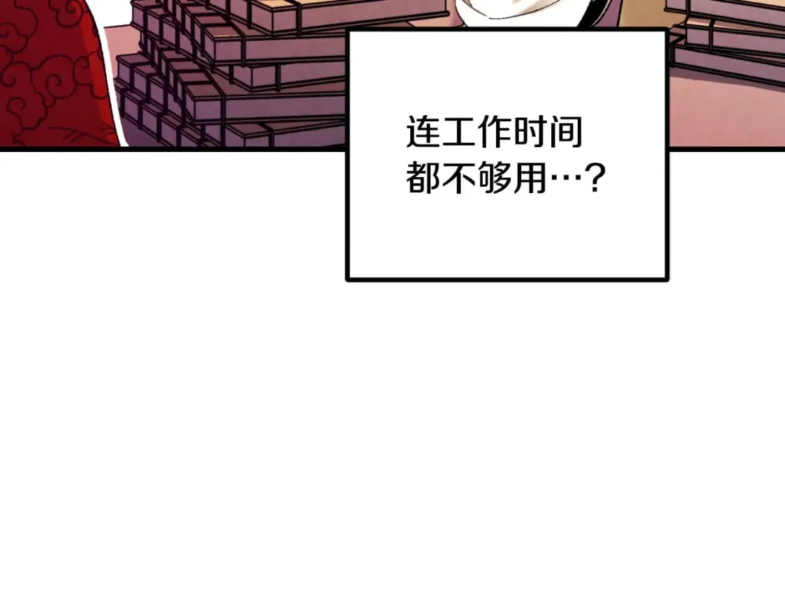 番外13 最忙的部门 第110页