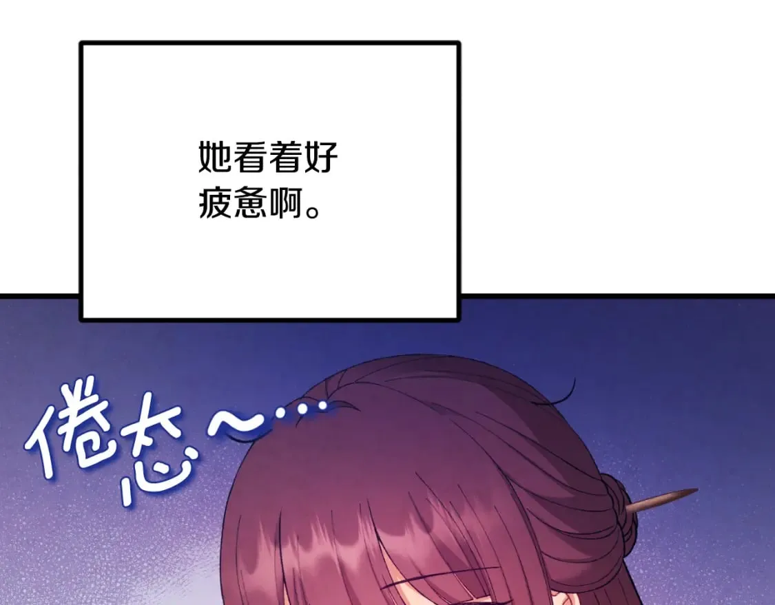 番外13 最忙的部门 第111页
