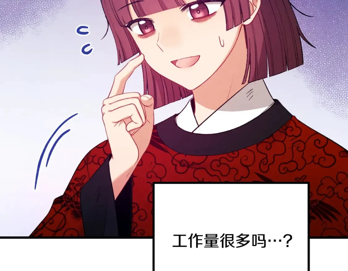 番外13 最忙的部门 第112页
