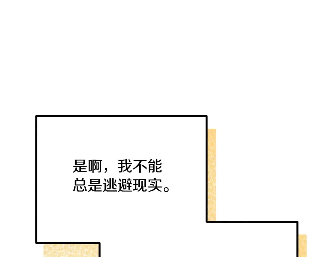 番外13 最忙的部门 第117页