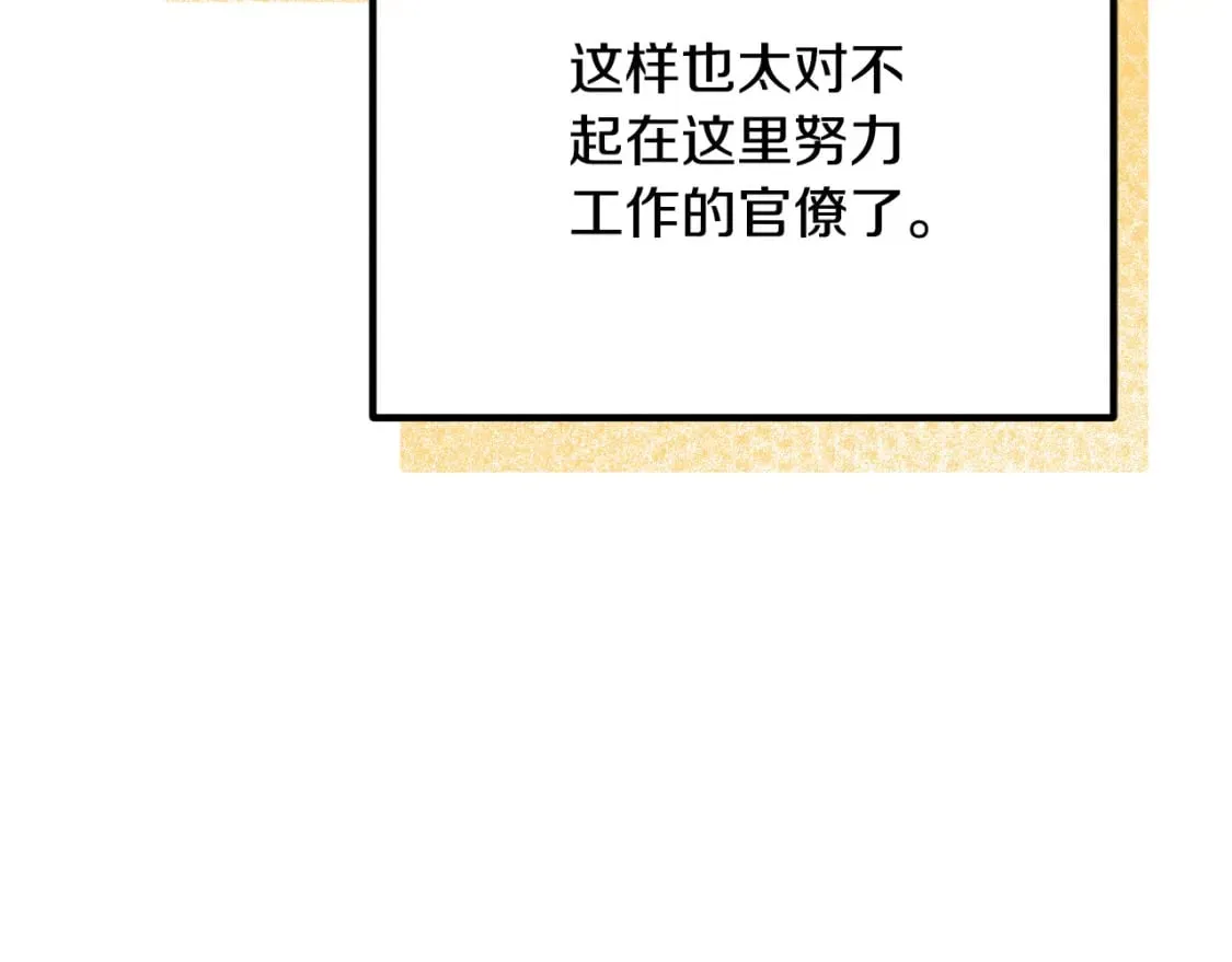 番外13 最忙的部门 第118页