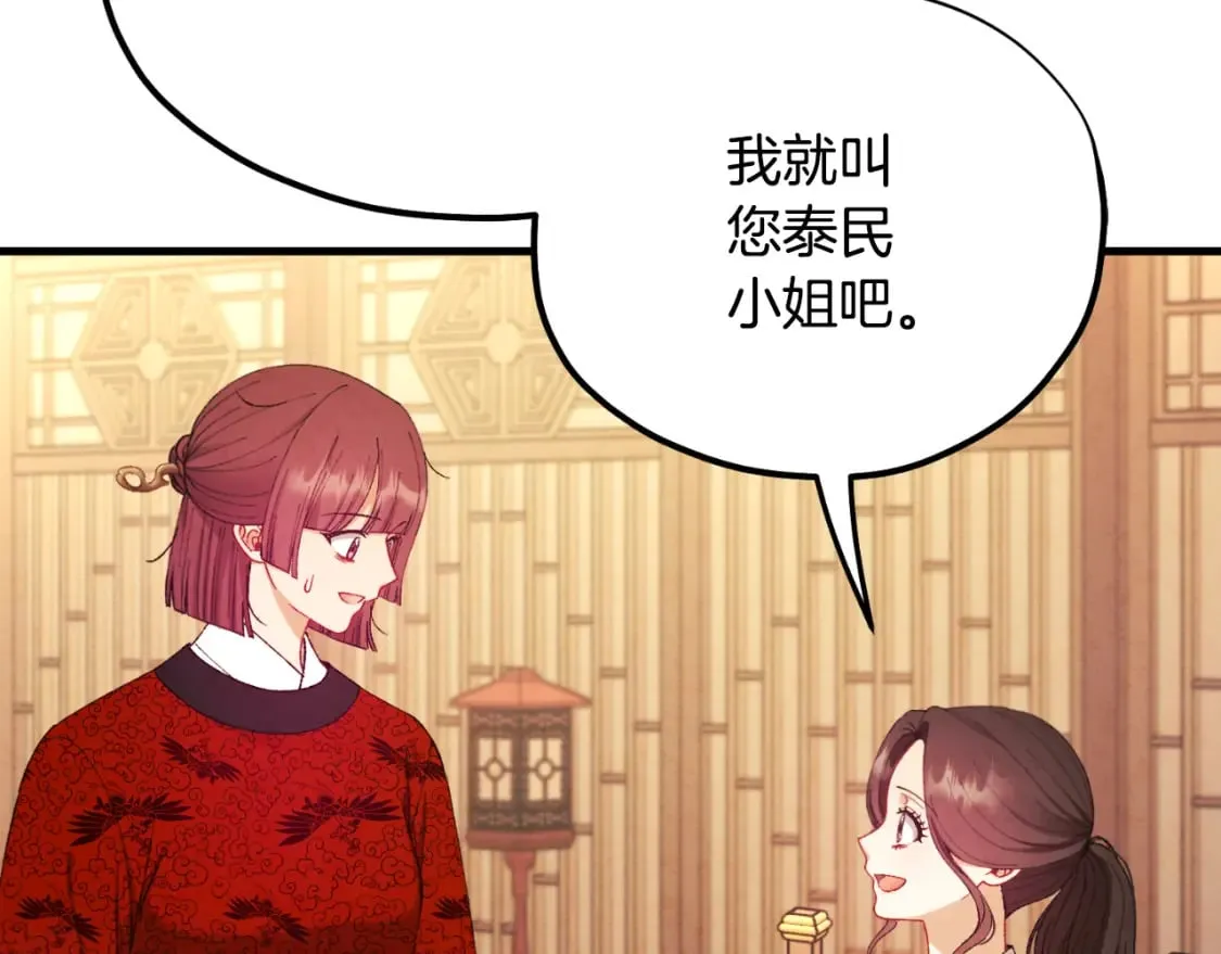 番外13 最忙的部门 第122页