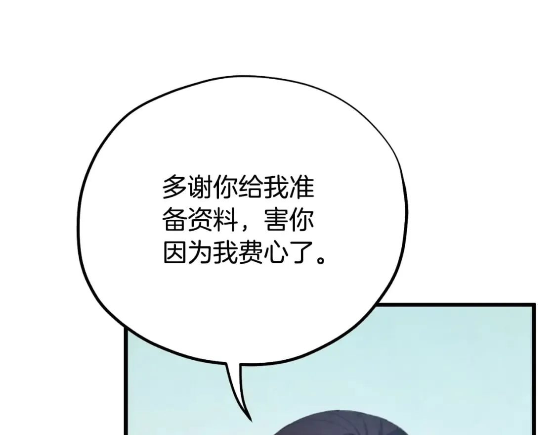 番外13 最忙的部门 第125页