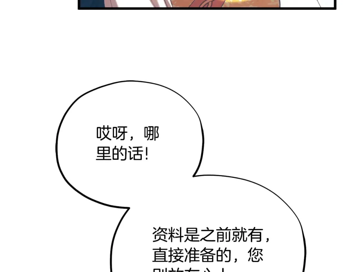 番外13 最忙的部门 第127页