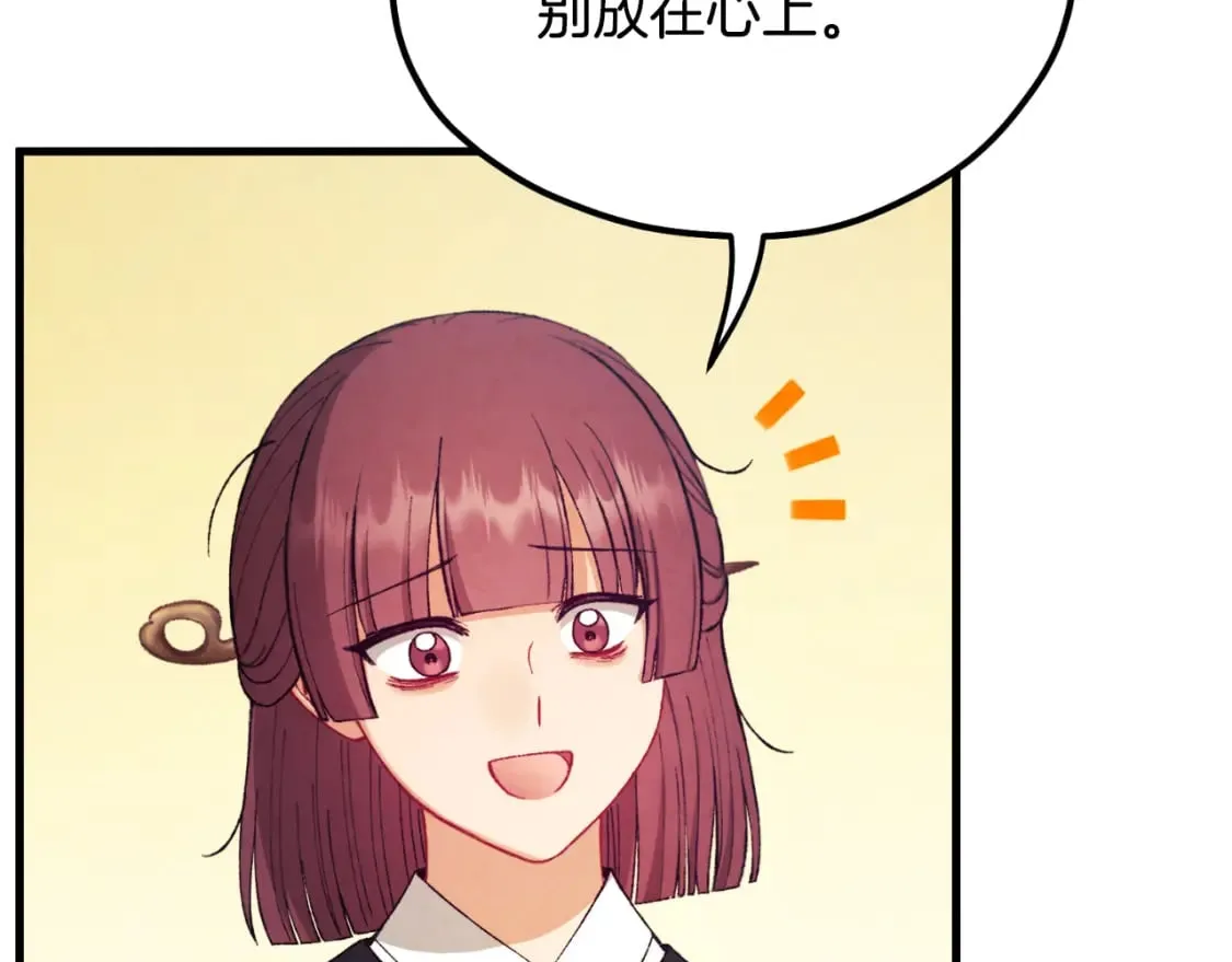 番外13 最忙的部门 第128页
