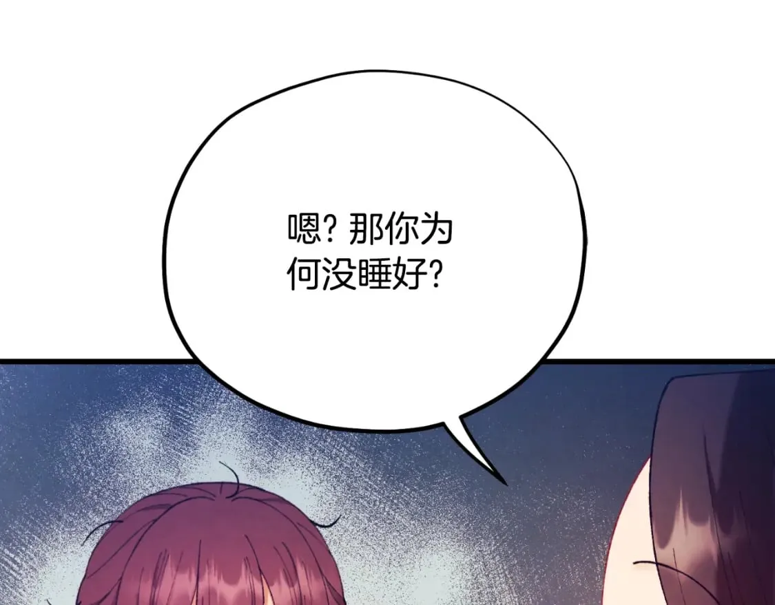番外13 最忙的部门 第130页