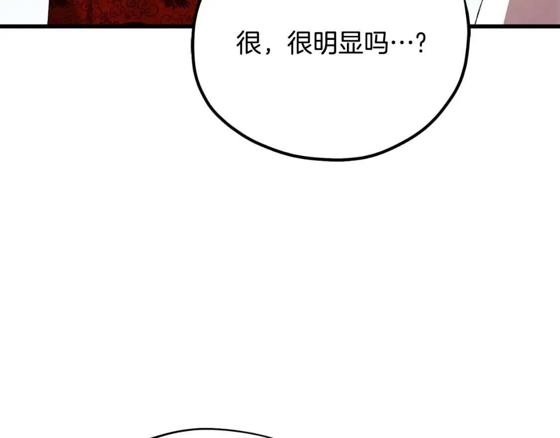 番外13 最忙的部门 第132页
