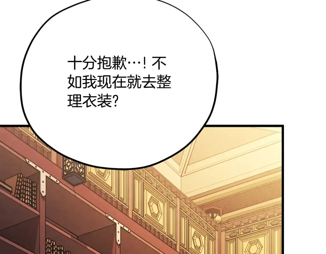 番外13 最忙的部门 第133页