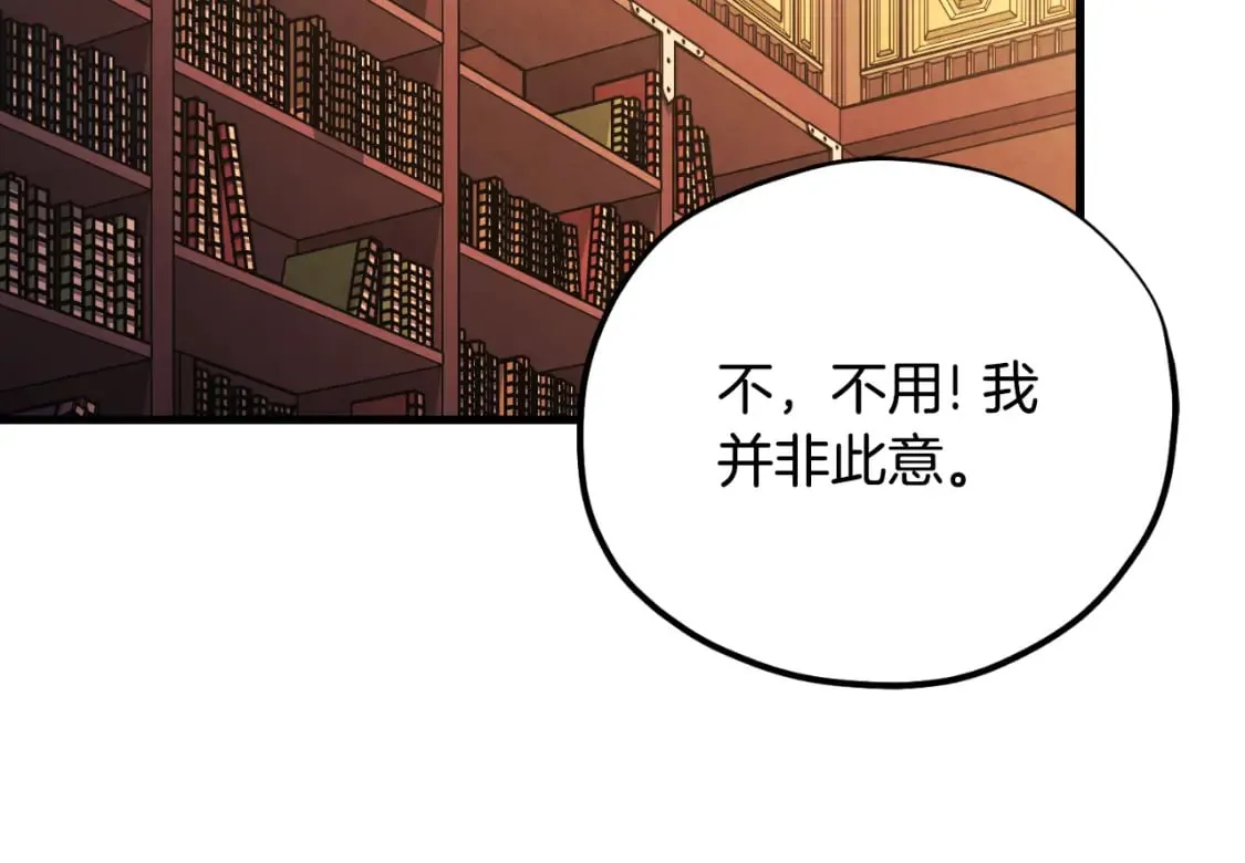 番外13 最忙的部门 第134页