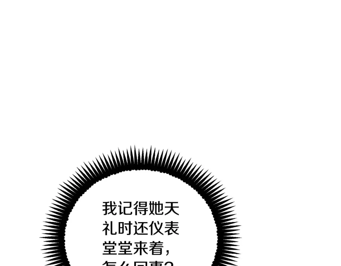 番外13 最忙的部门 第135页