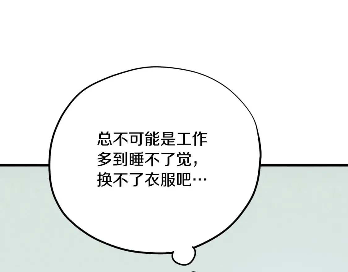 番外13 最忙的部门 第138页