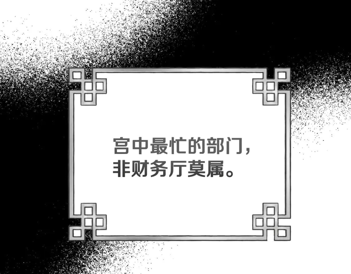 番外13 最忙的部门 第141页