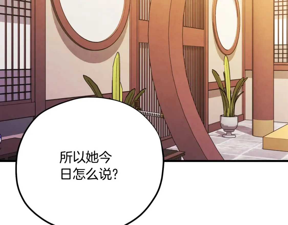 番外13 最忙的部门 第144页