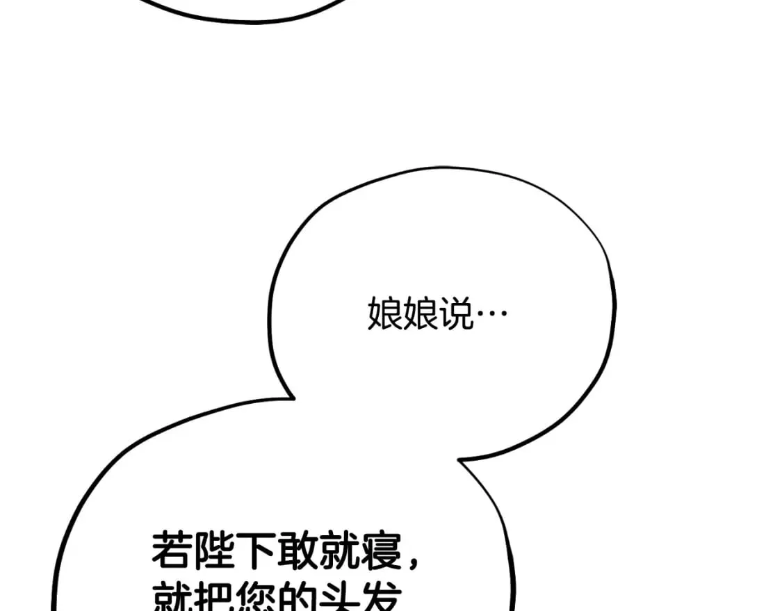 番外13 最忙的部门 第145页