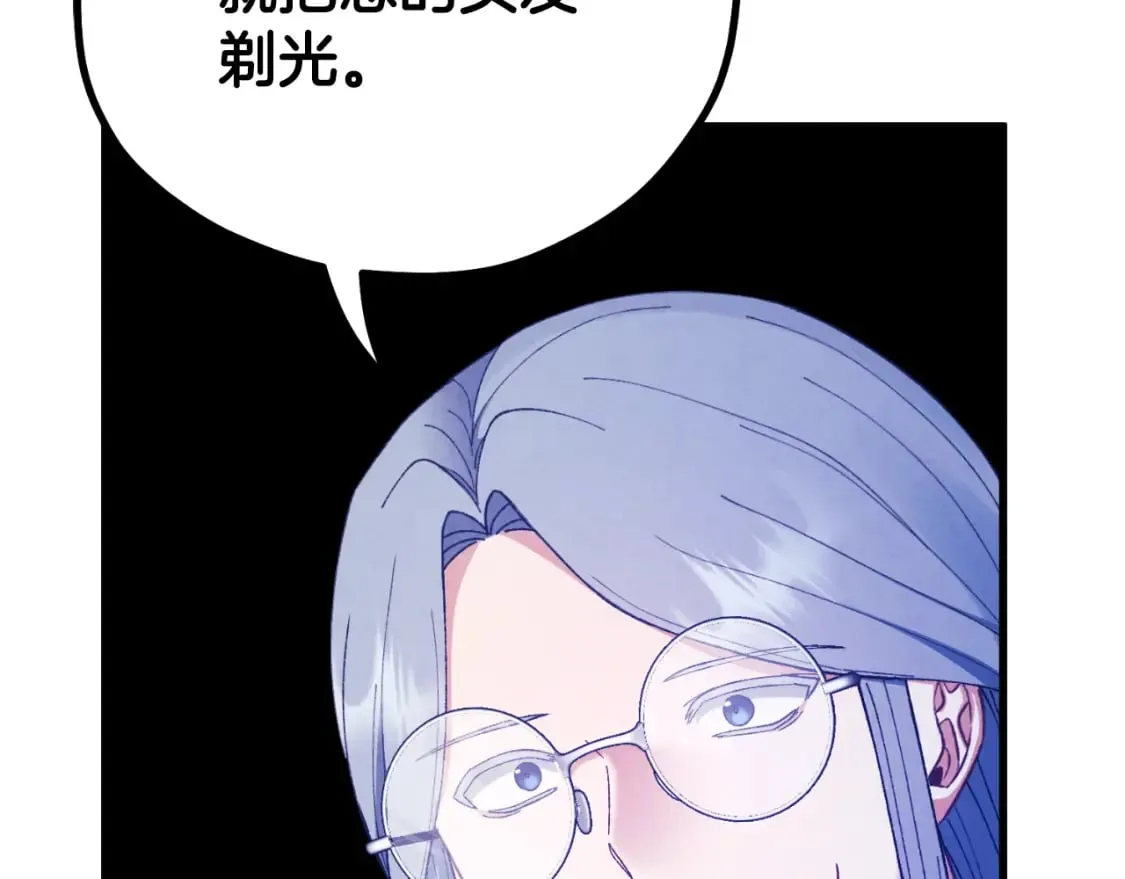番外13 最忙的部门 第146页