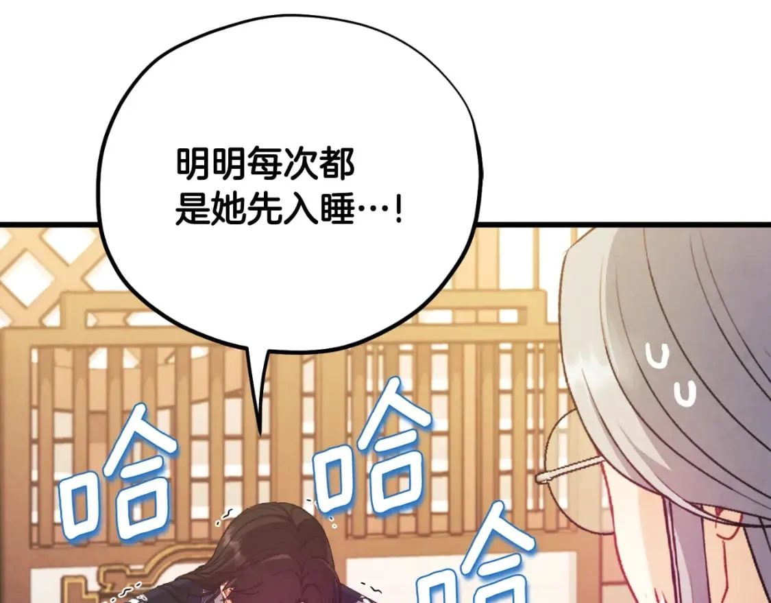 番外13 最忙的部门 第152页