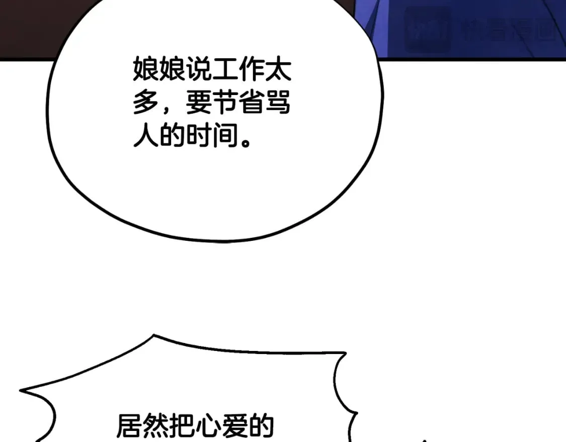 番外13 最忙的部门 第154页