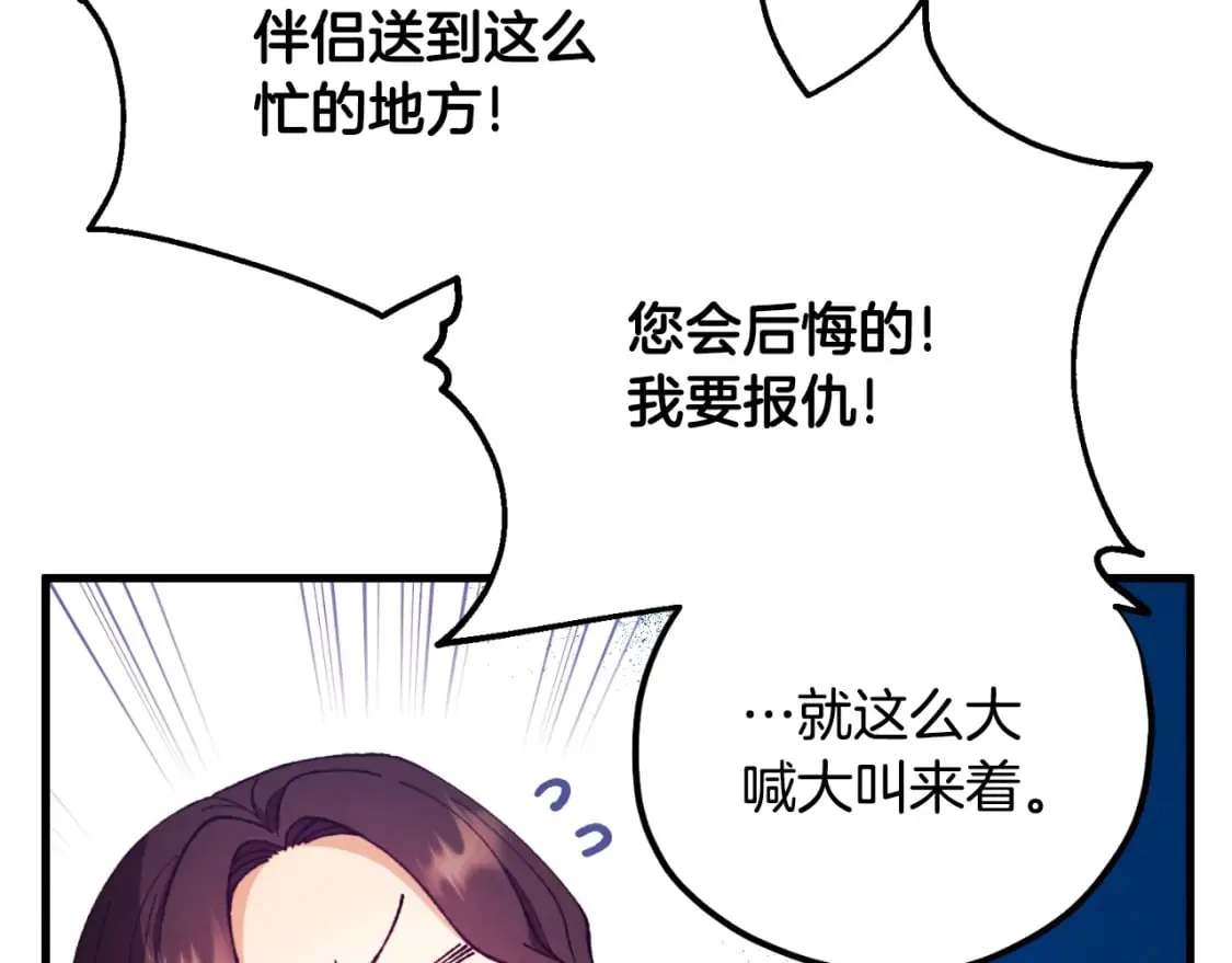 番外13 最忙的部门 第155页