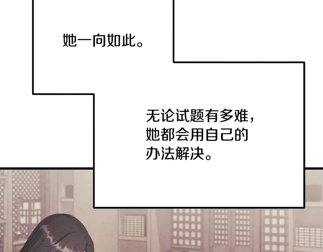 番外13 最忙的部门 第165页