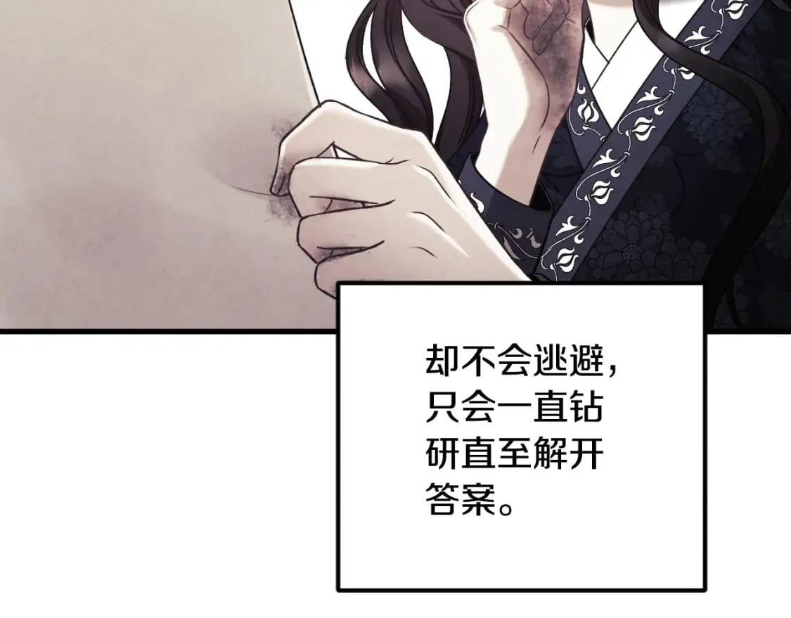 番外13 最忙的部门 第169页