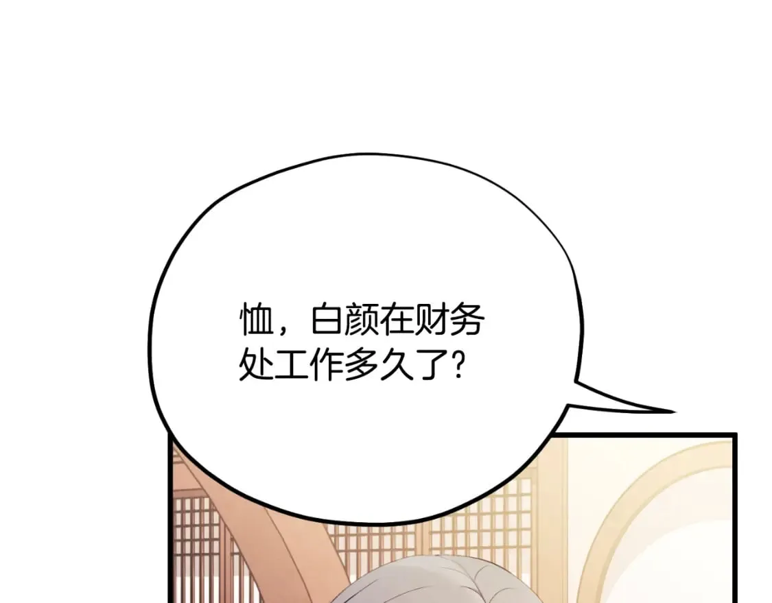 番外13 最忙的部门 第171页