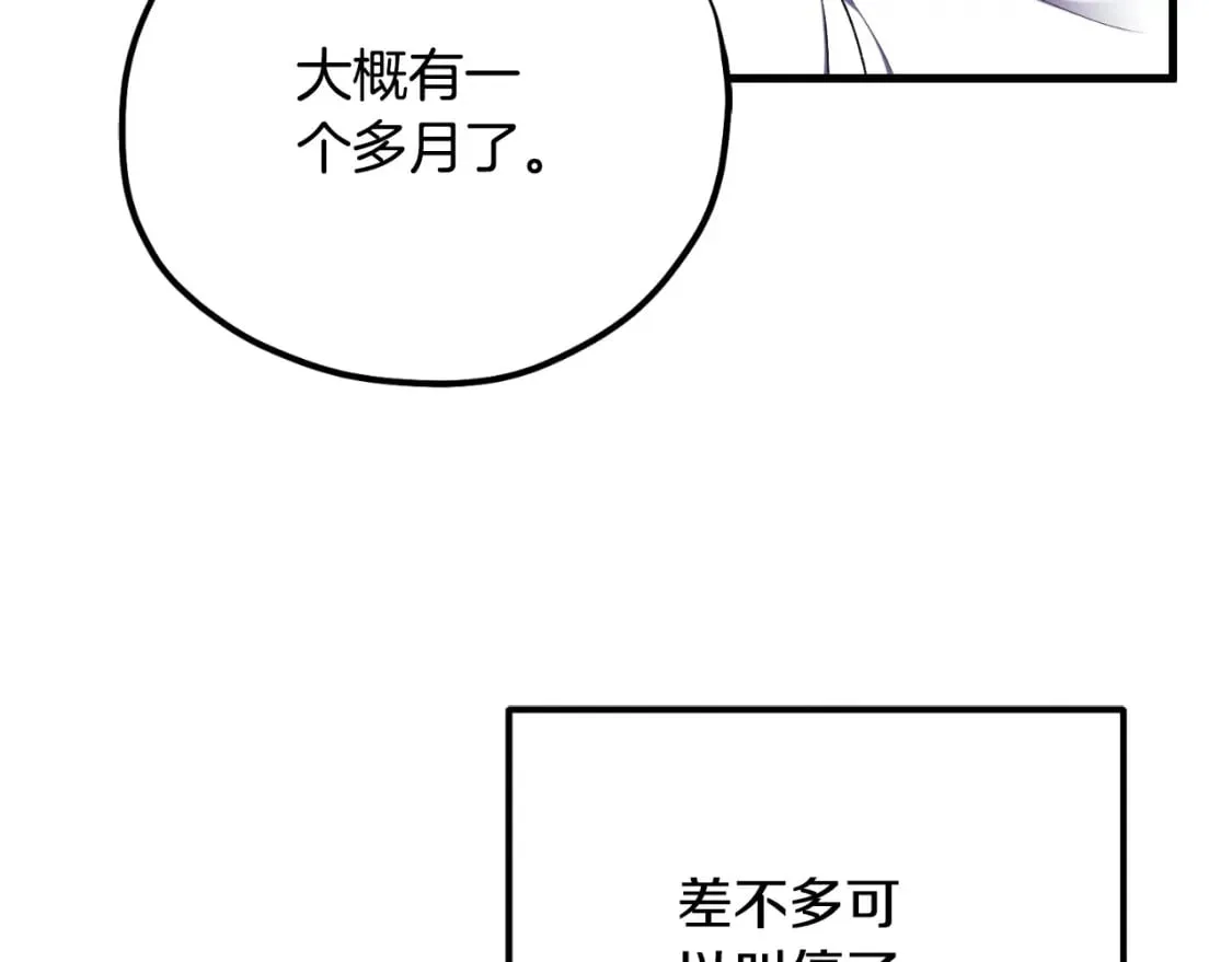 番外13 最忙的部门 第173页