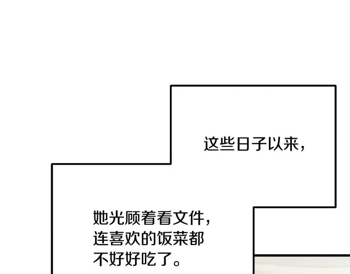 番外13 最忙的部门 第176页
