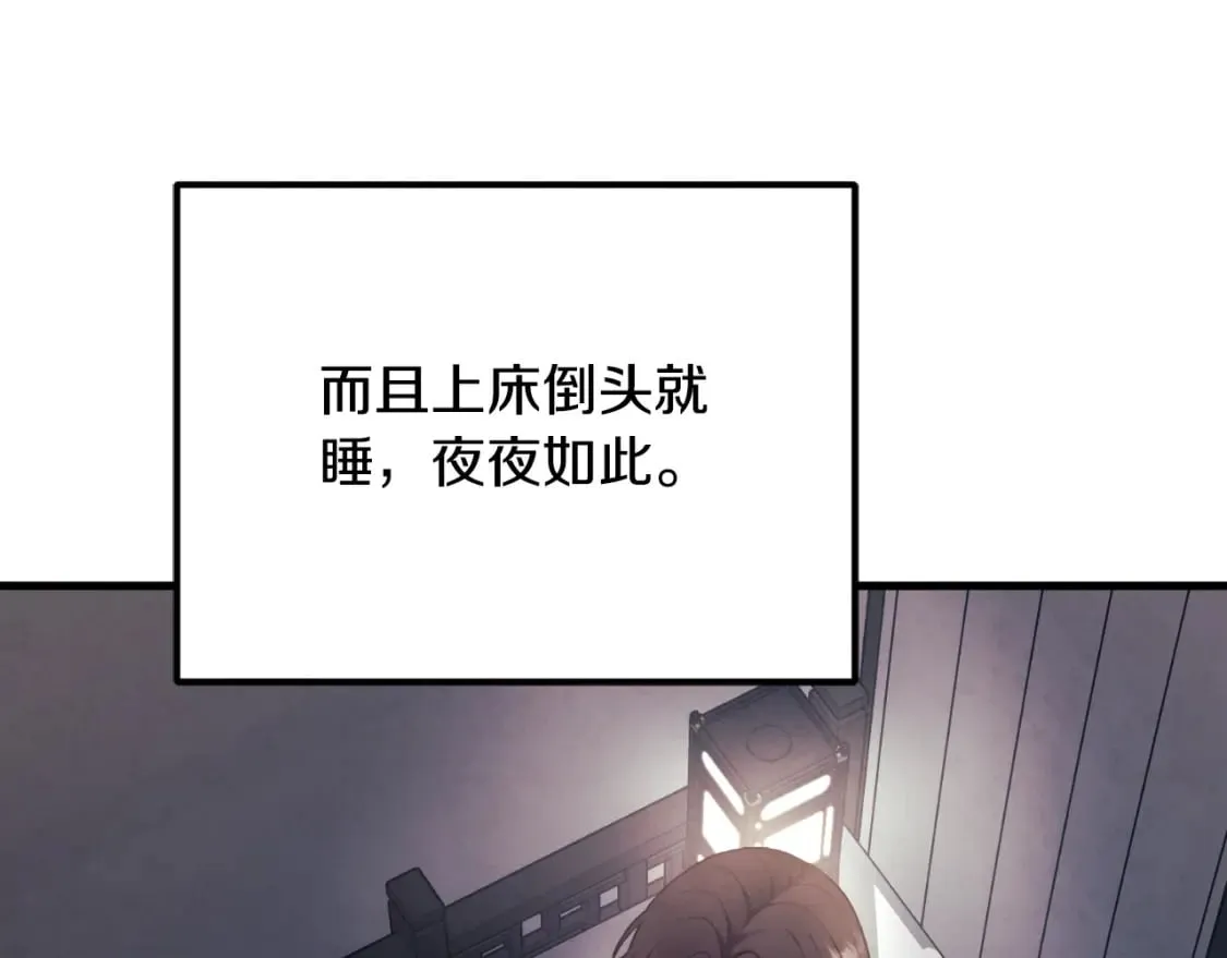 番外13 最忙的部门 第179页