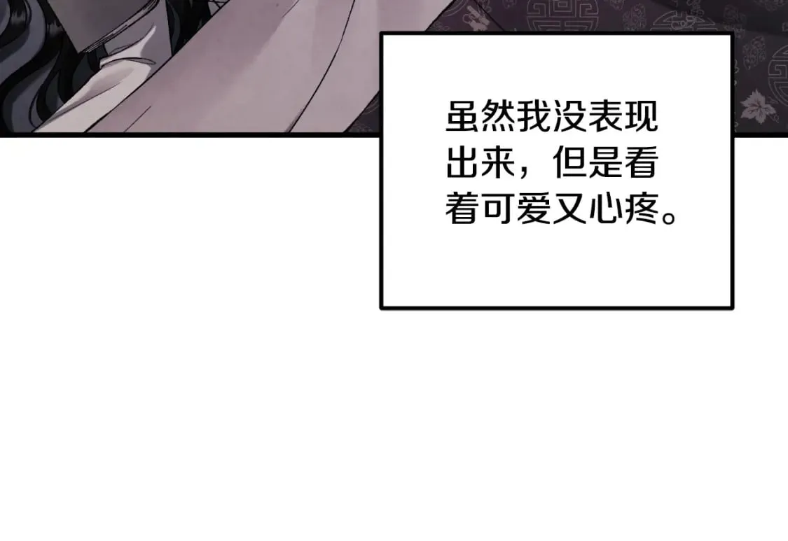 番外13 最忙的部门 第181页