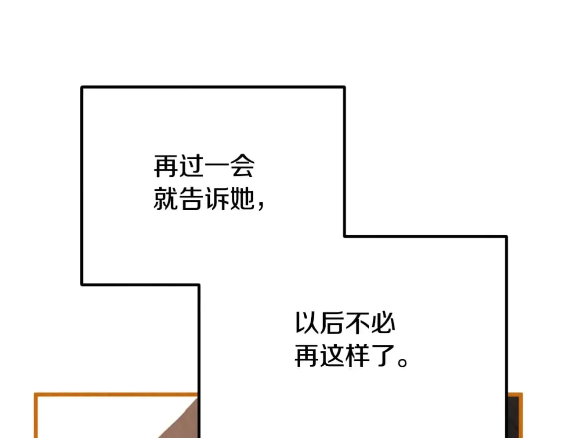 番外13 最忙的部门 第182页