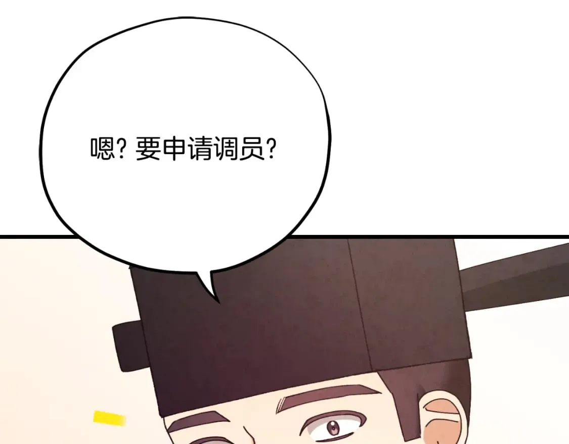 番外13 最忙的部门 第187页