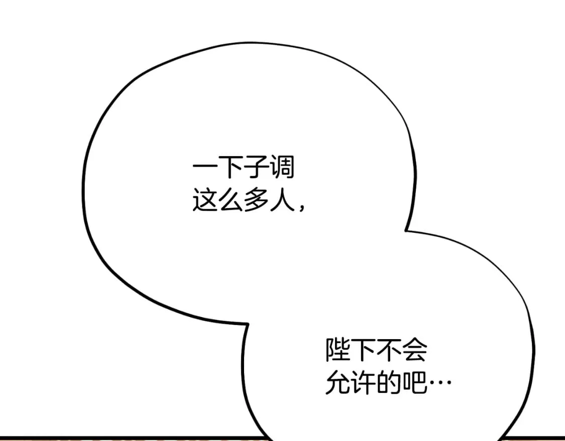番外13 最忙的部门 第189页