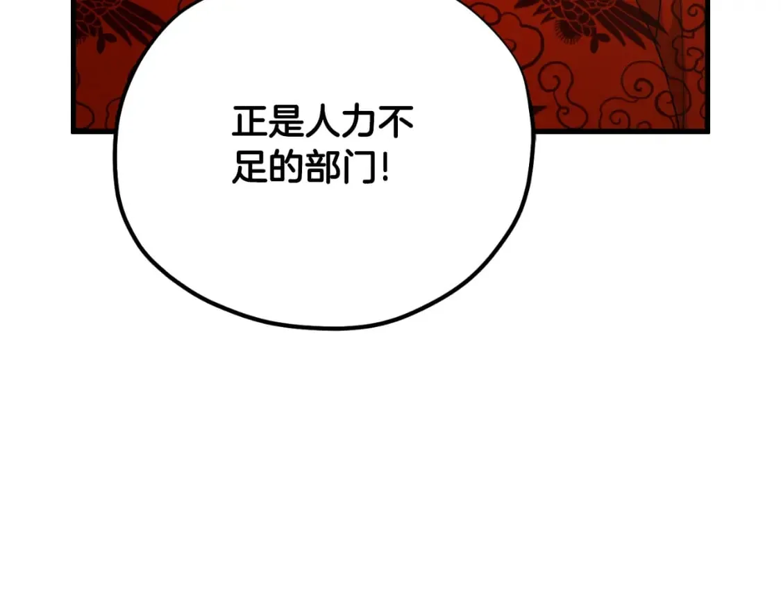 番外13 最忙的部门 第194页