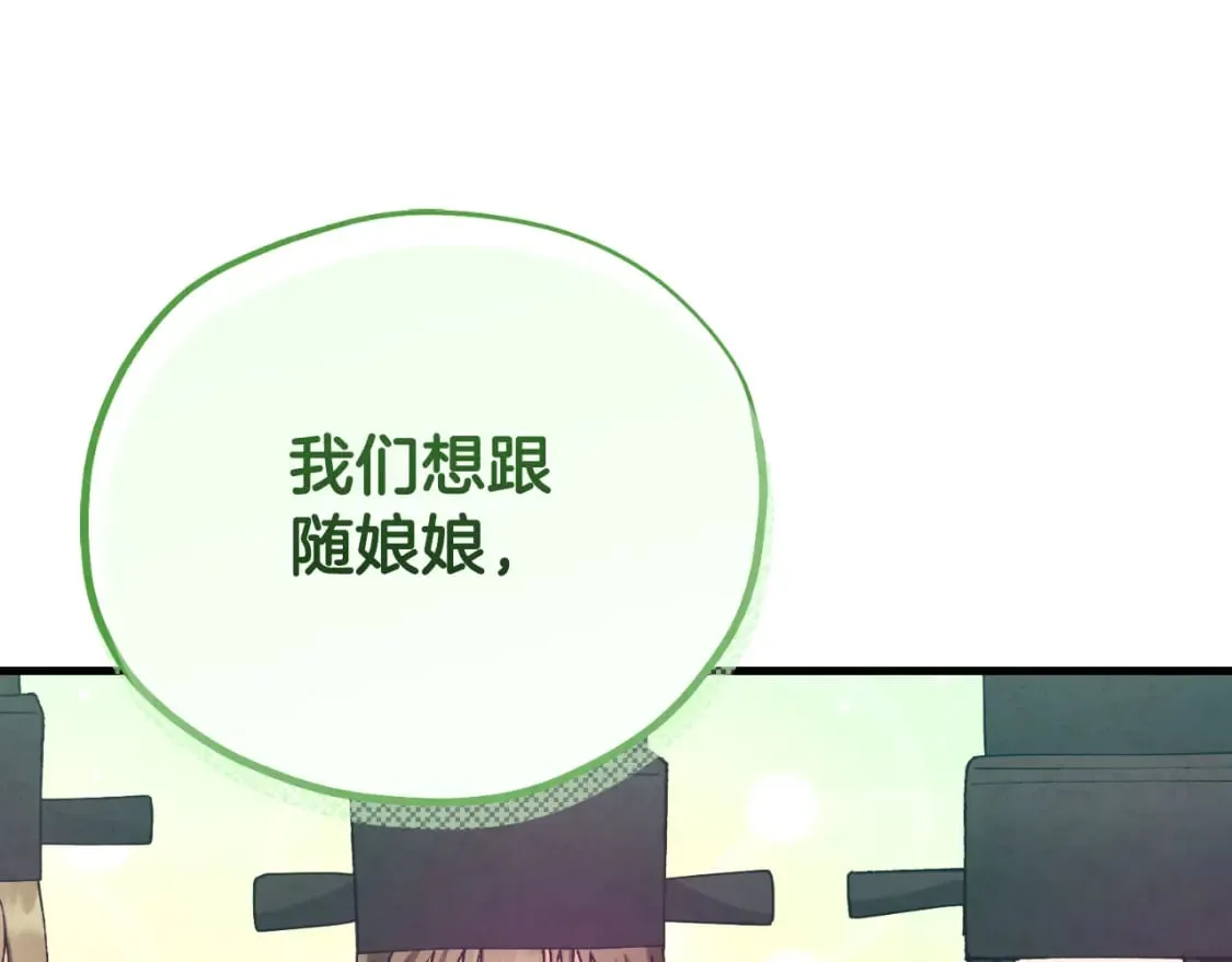 番外13 最忙的部门 第195页