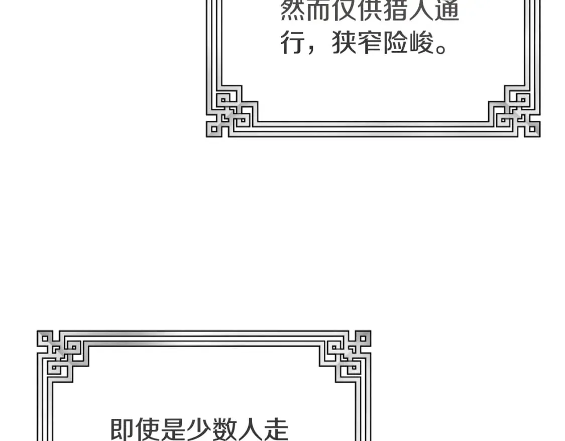 番外14 付出代价 第7页