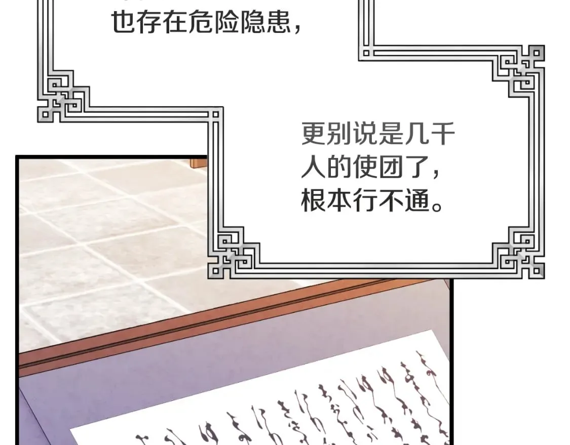 番外14 付出代价 第8页