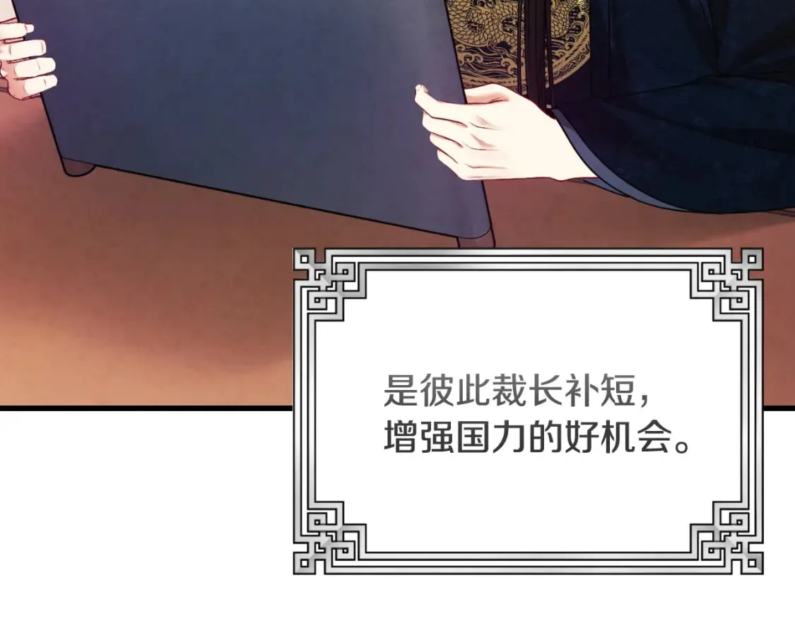 番外14 付出代价 第12页