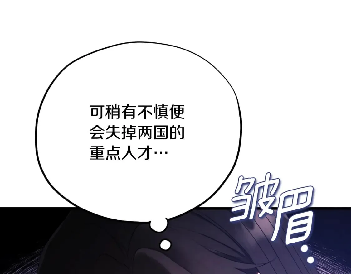 番外14 付出代价 第14页