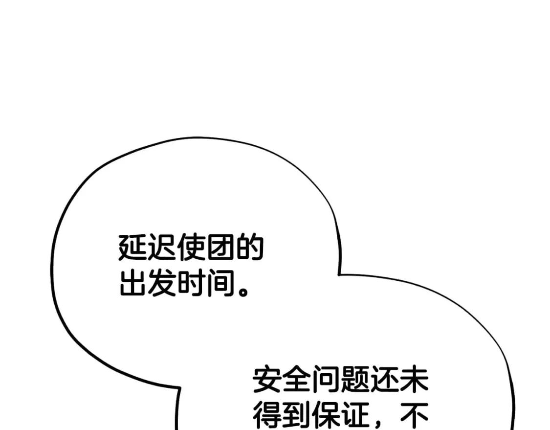 番外14 付出代价 第16页