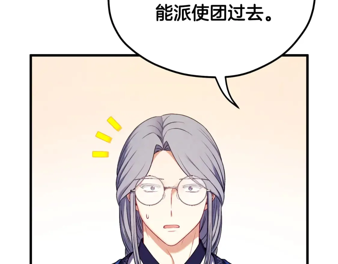 番外14 付出代价 第17页