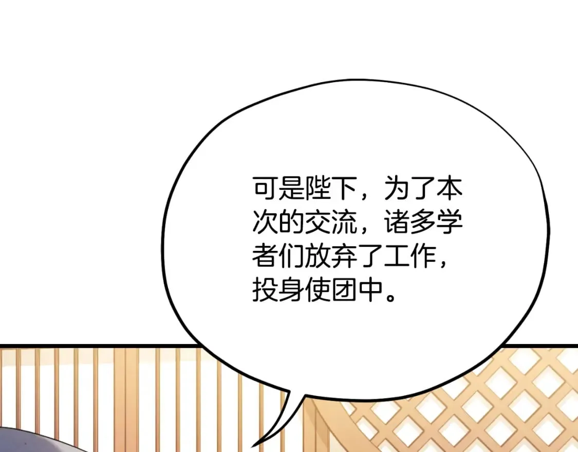 番外14 付出代价 第19页