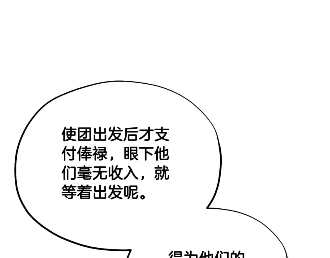 番外14 付出代价 第22页