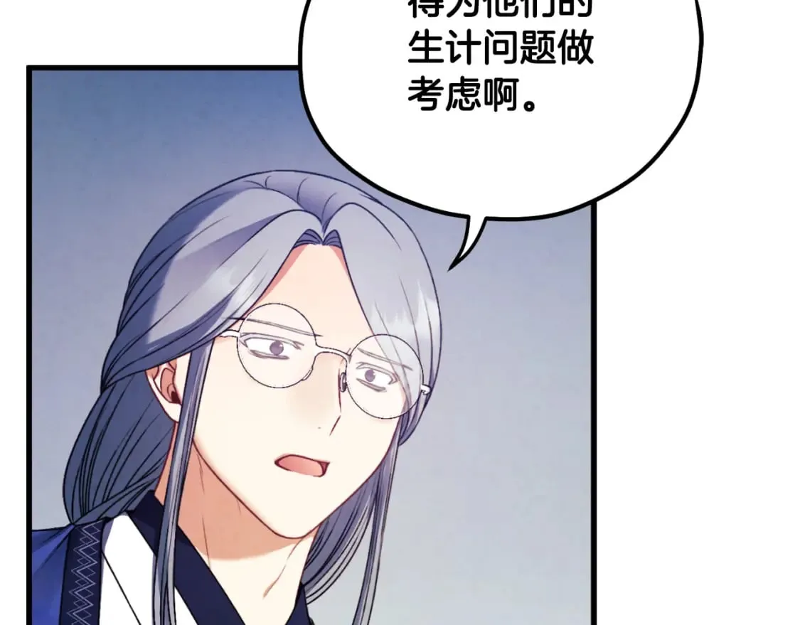 番外14 付出代价 第23页