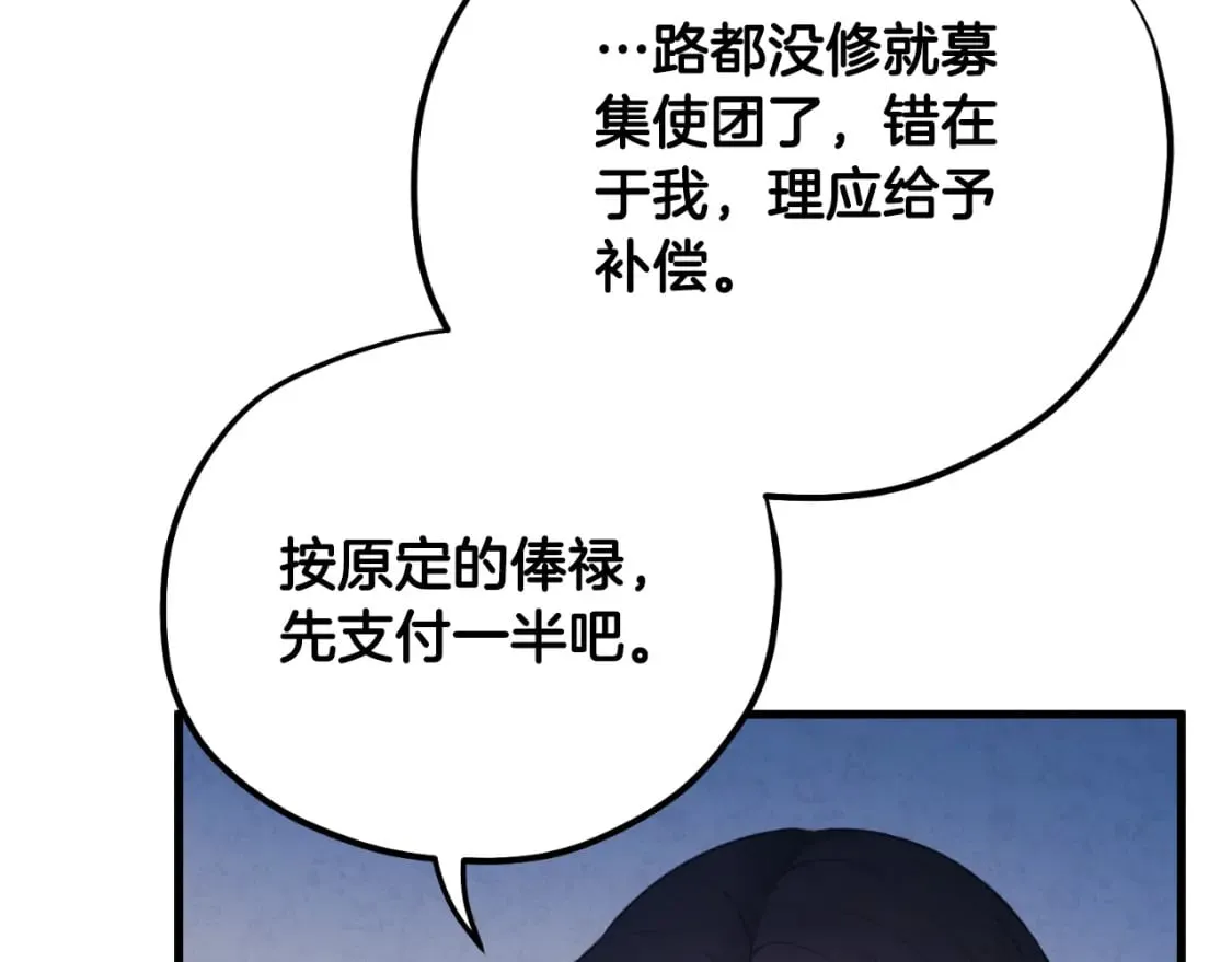 番外14 付出代价 第25页