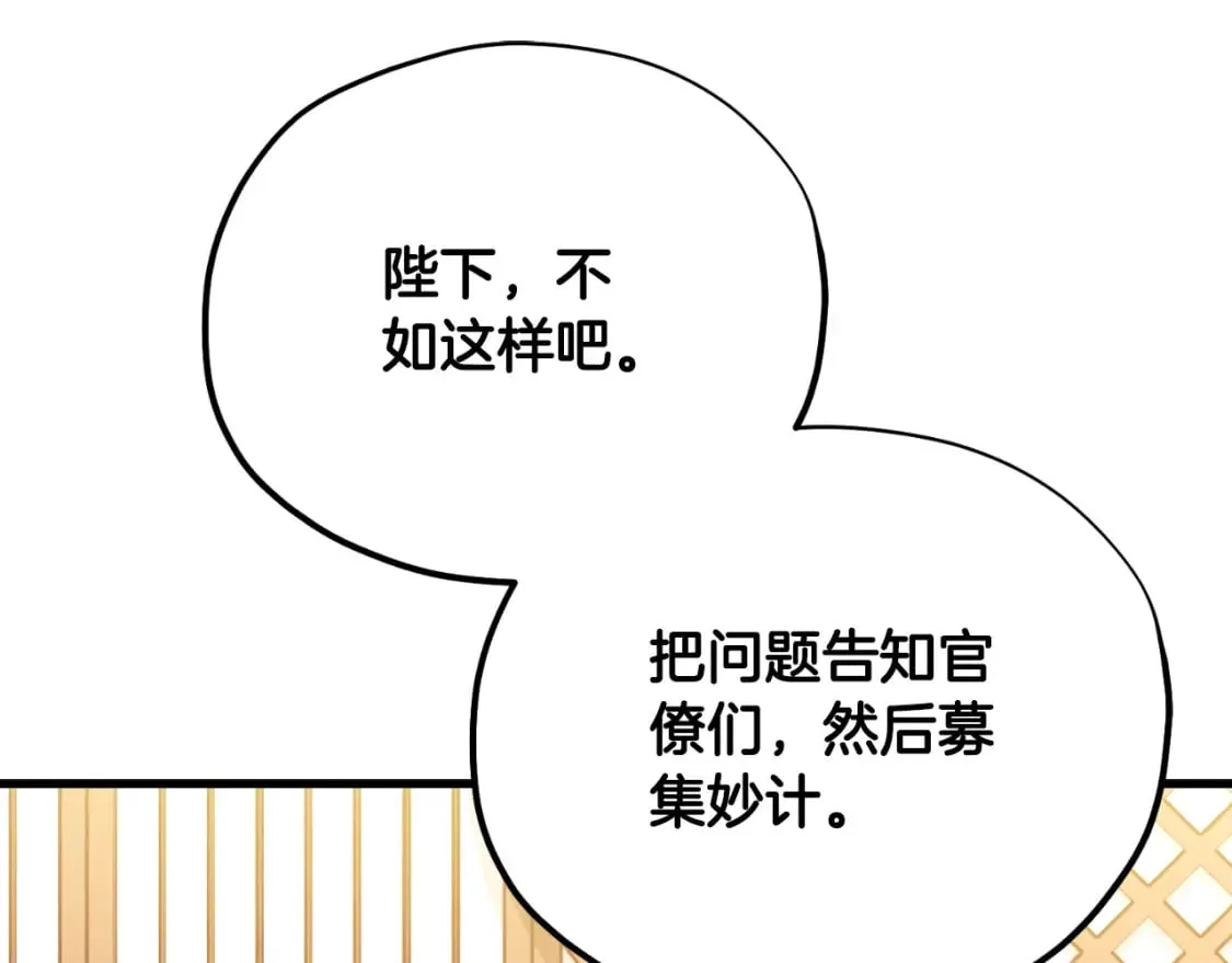 番外14 付出代价 第33页