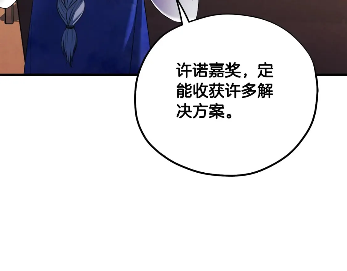 番外14 付出代价 第35页