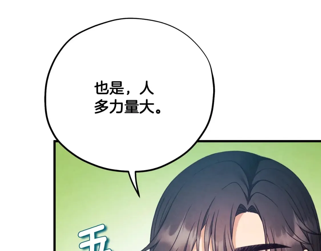 番外14 付出代价 第36页
